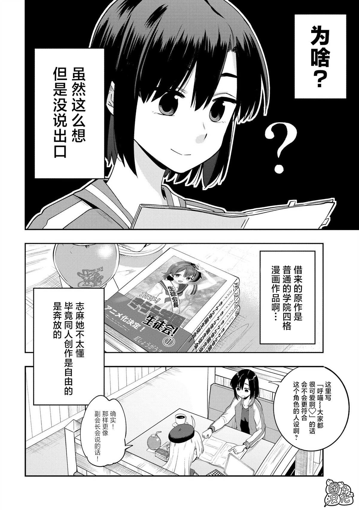 第9话