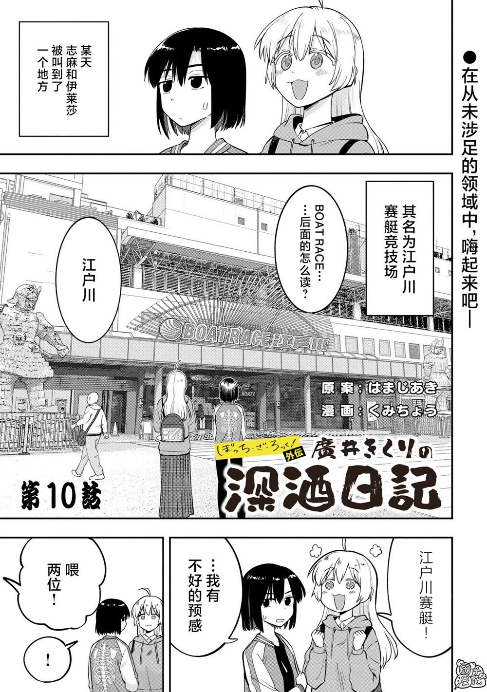 第10话