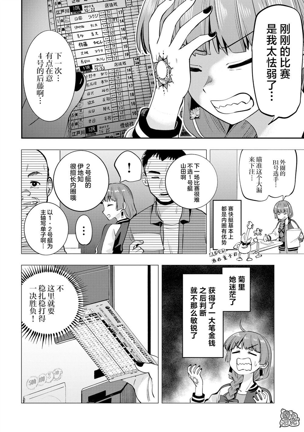 第10话