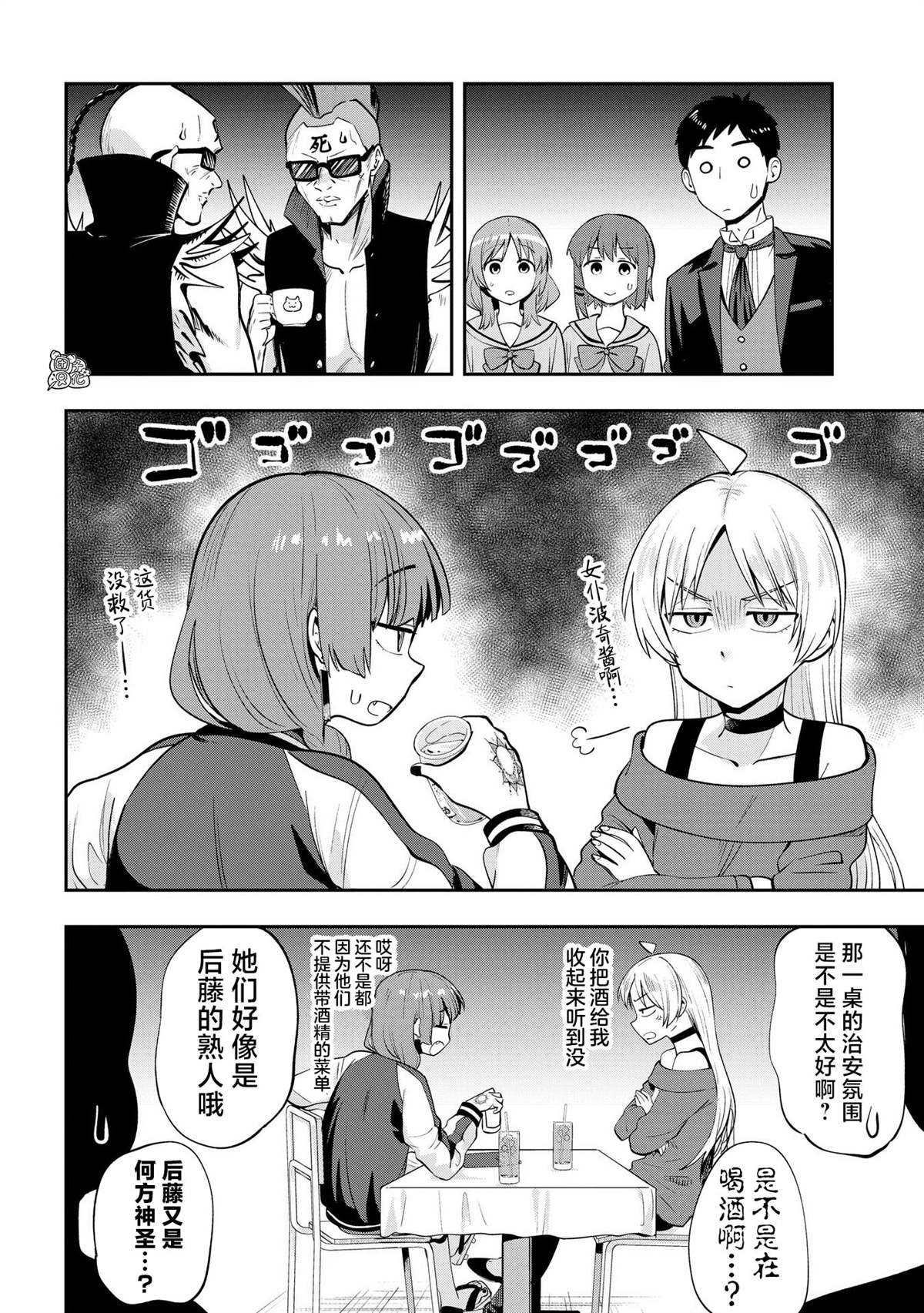 第11话
