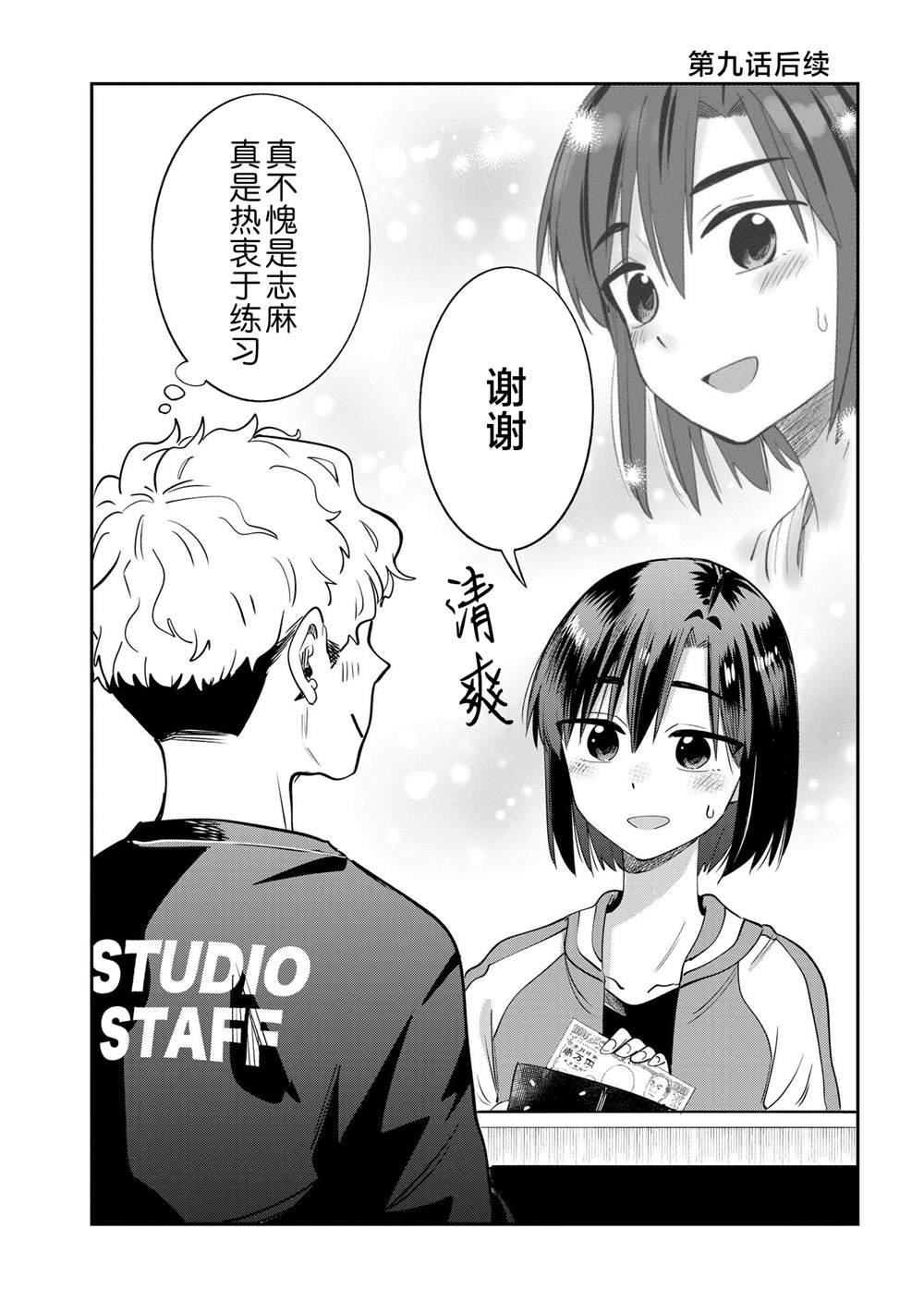 第9.5话