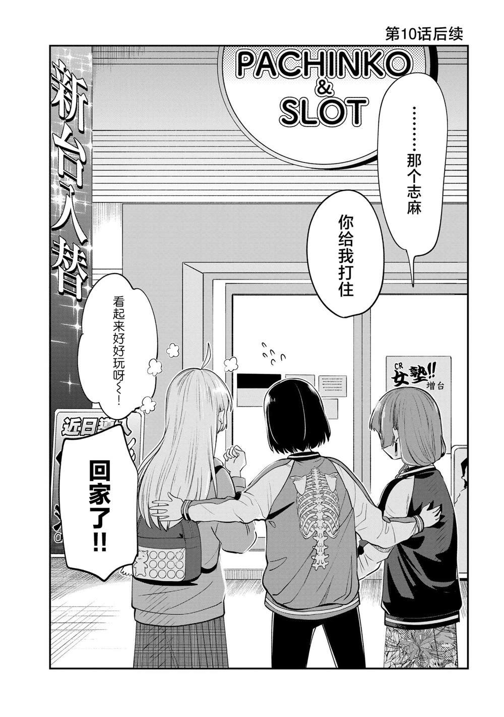 第10.5话