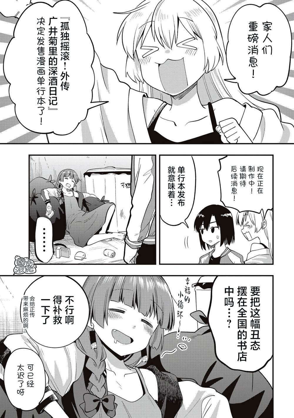 番外2