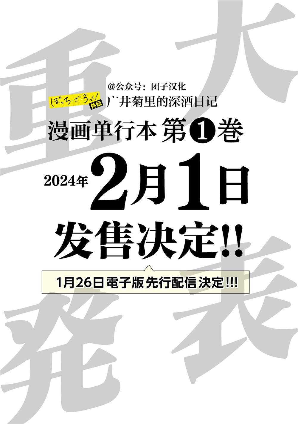 番外2