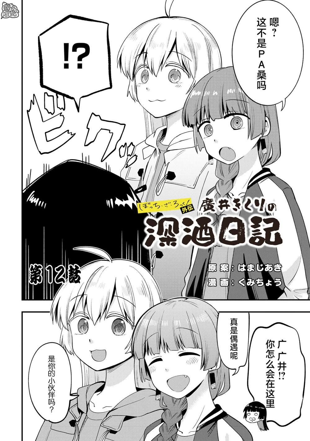 第12话