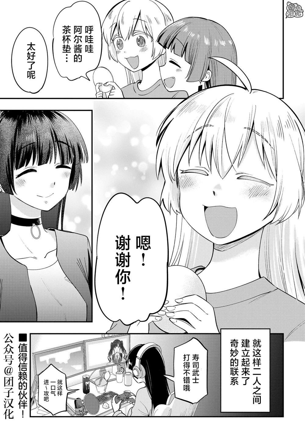 第12话