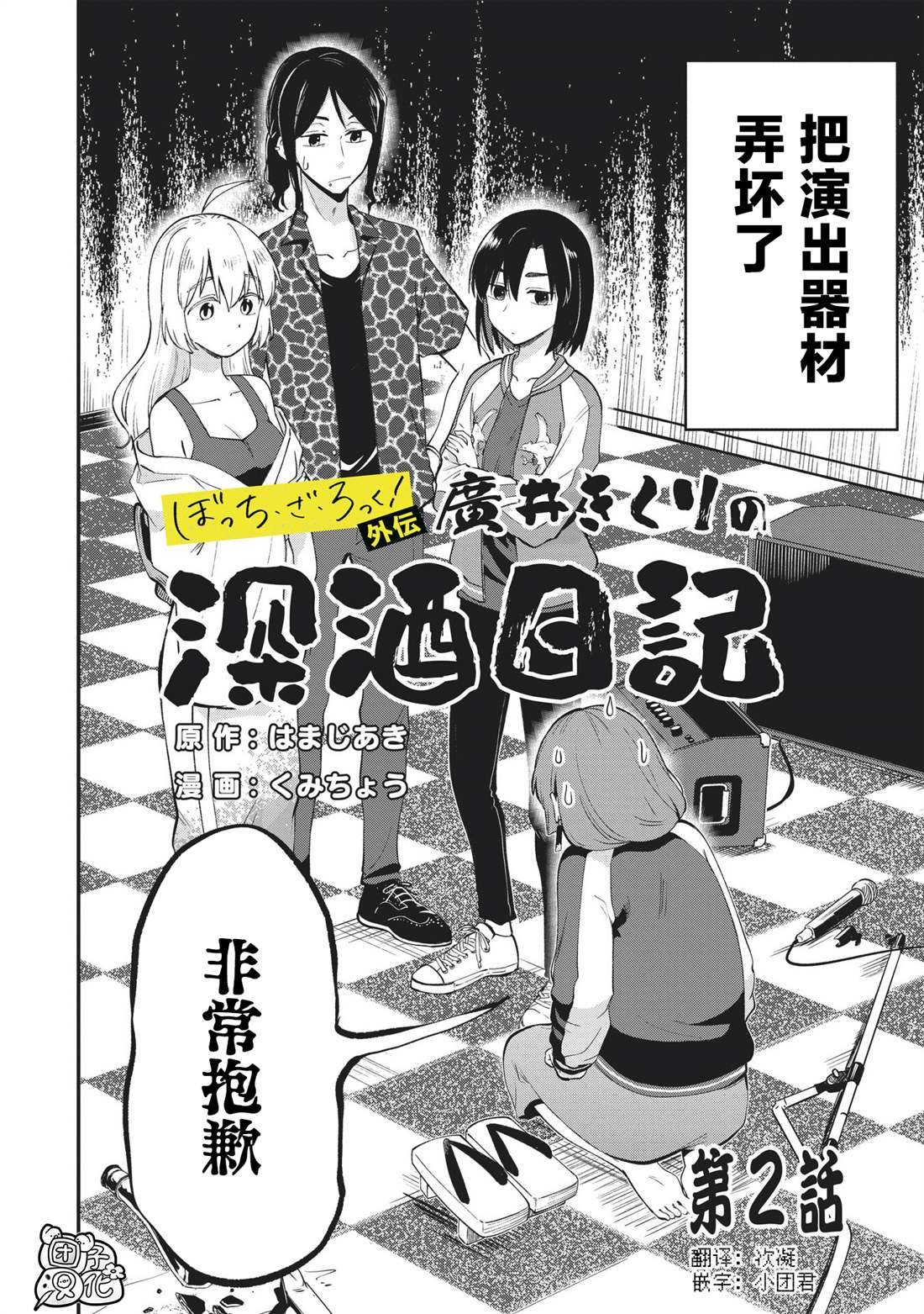第2话