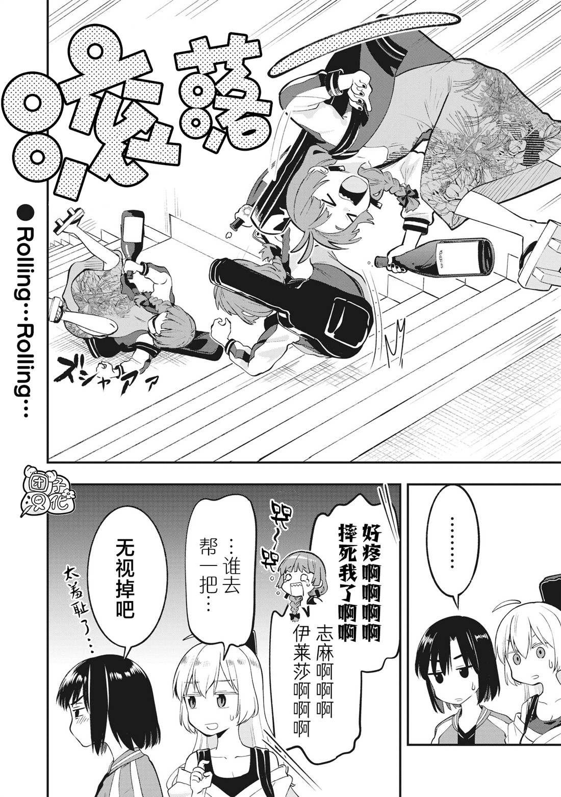 第2话