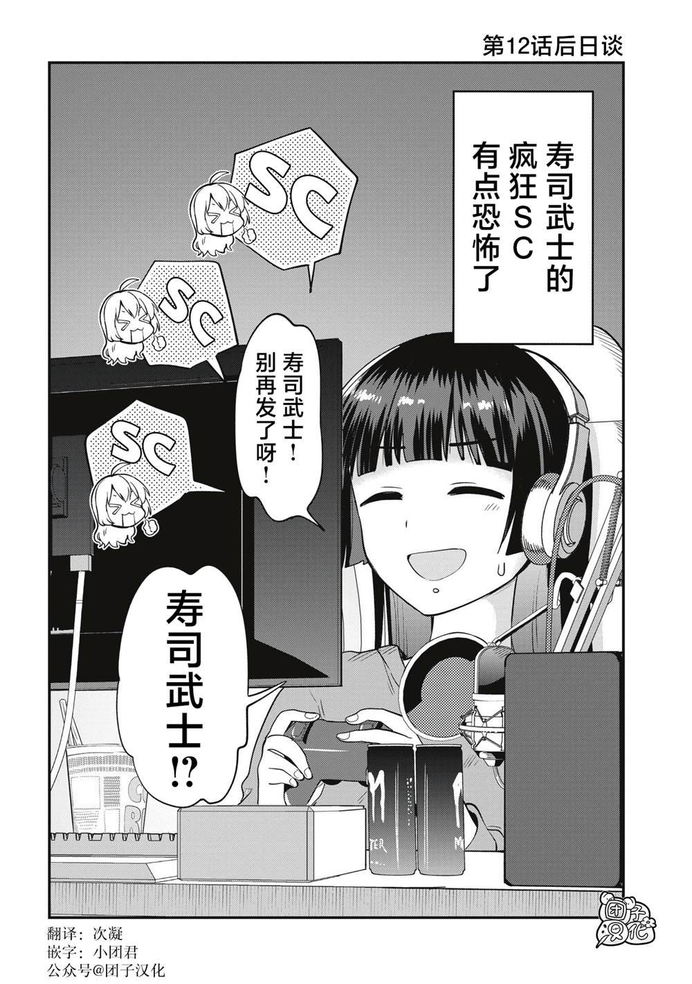 第12.5话