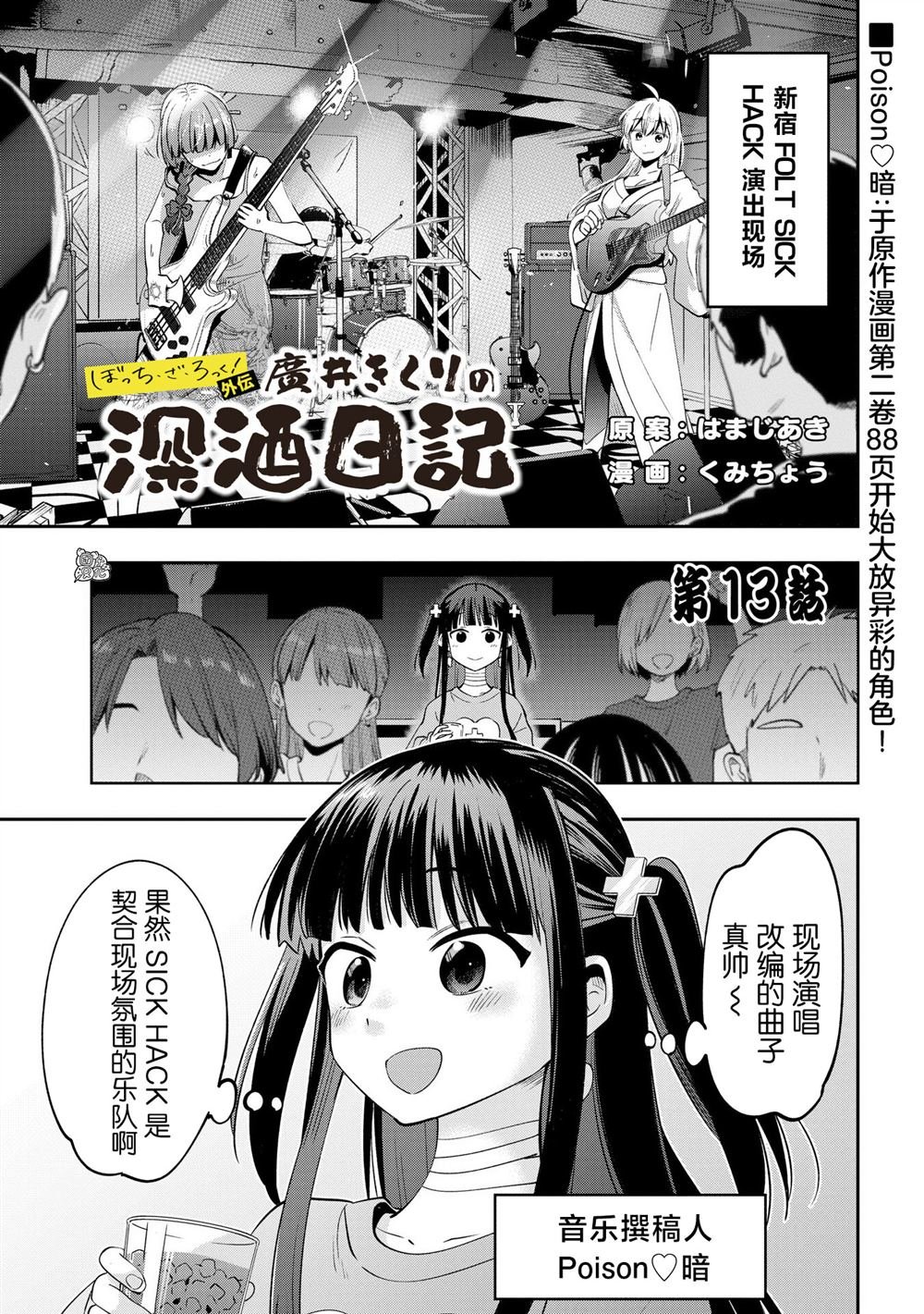 第13话