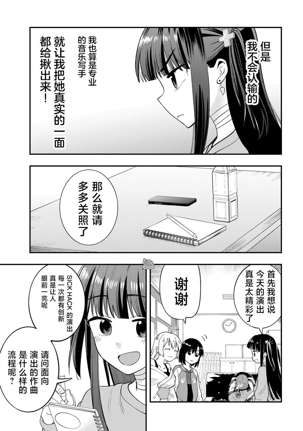 第13话