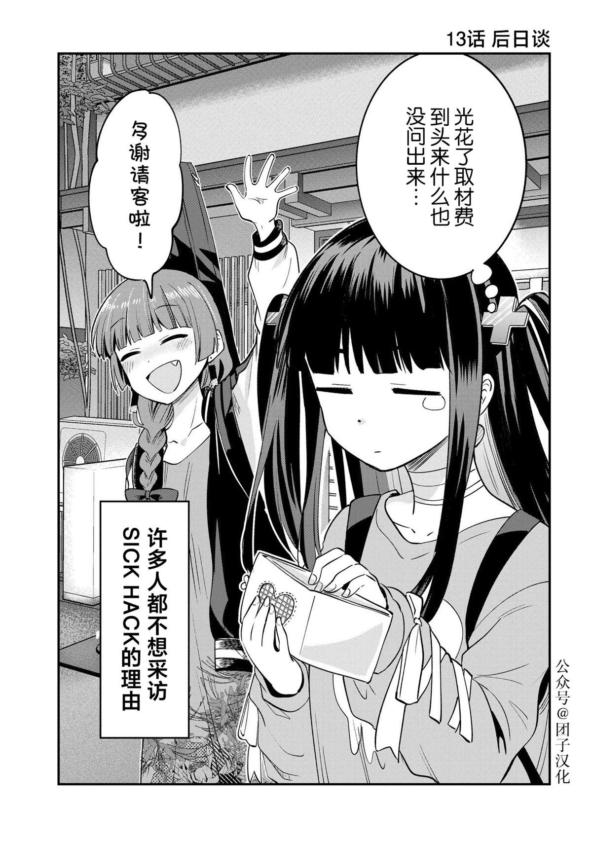 第13.5话
