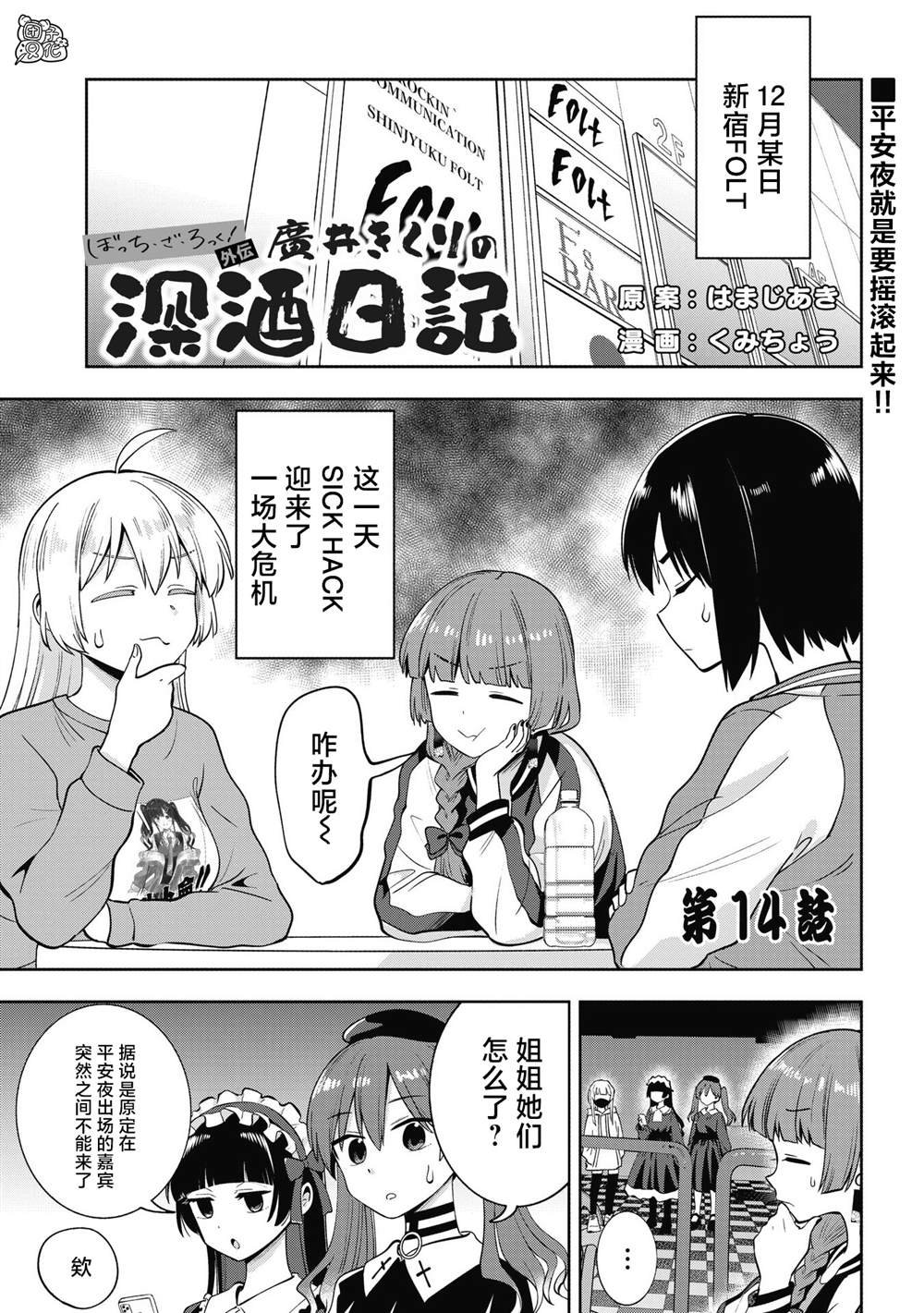 第14话