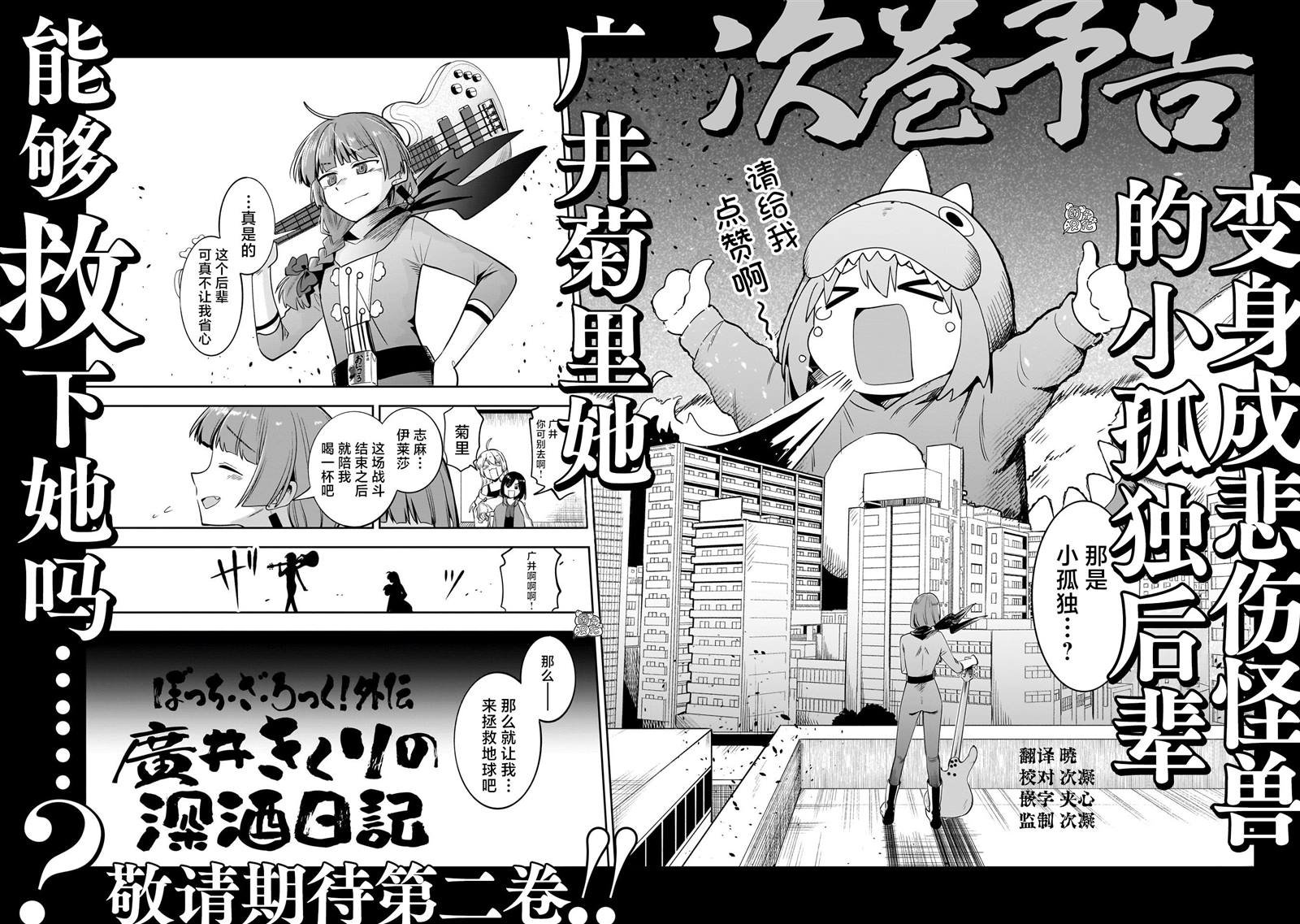 单行本第1卷番外