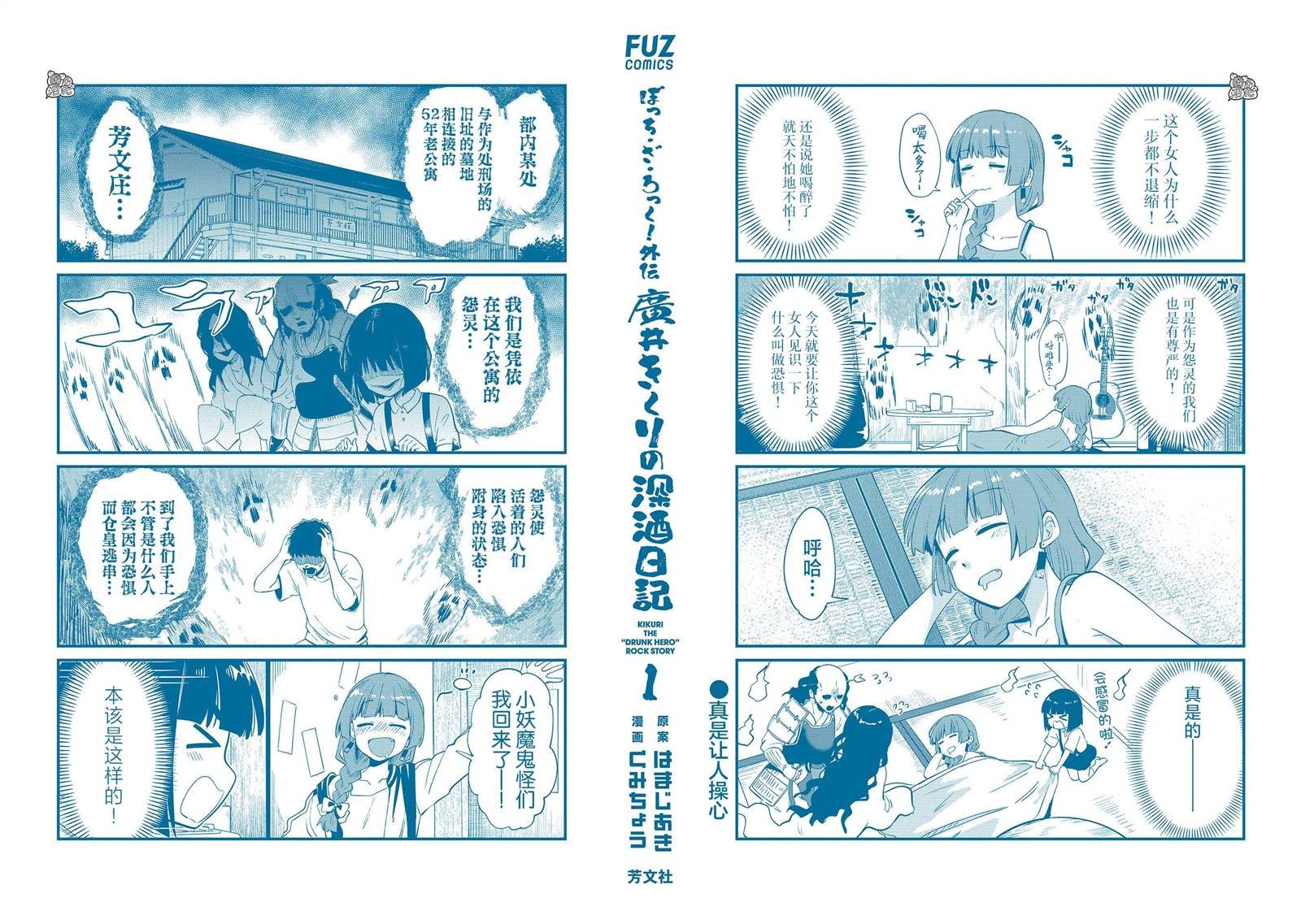 单行本第1卷番外