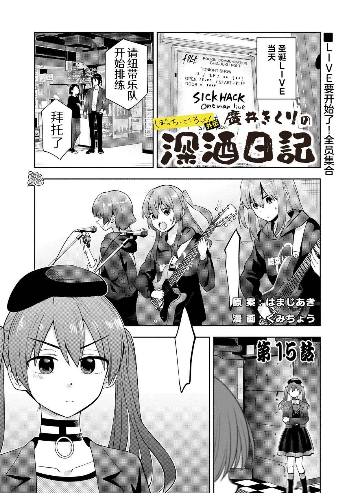 第15话