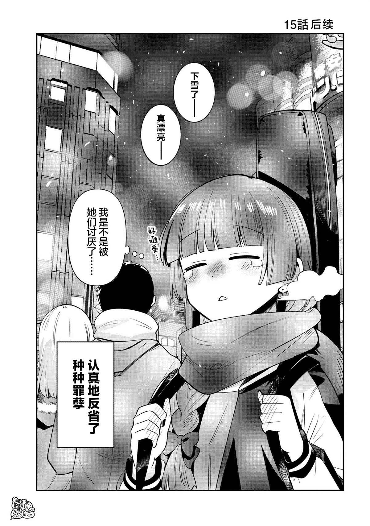 第15.5话