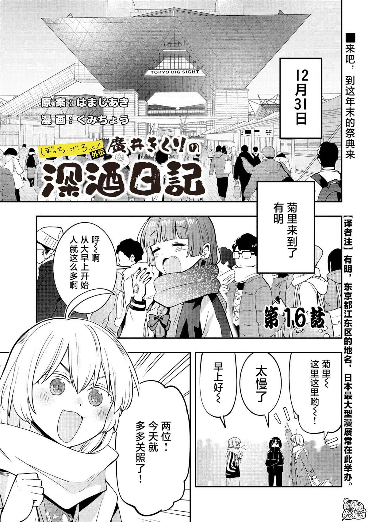 第16话