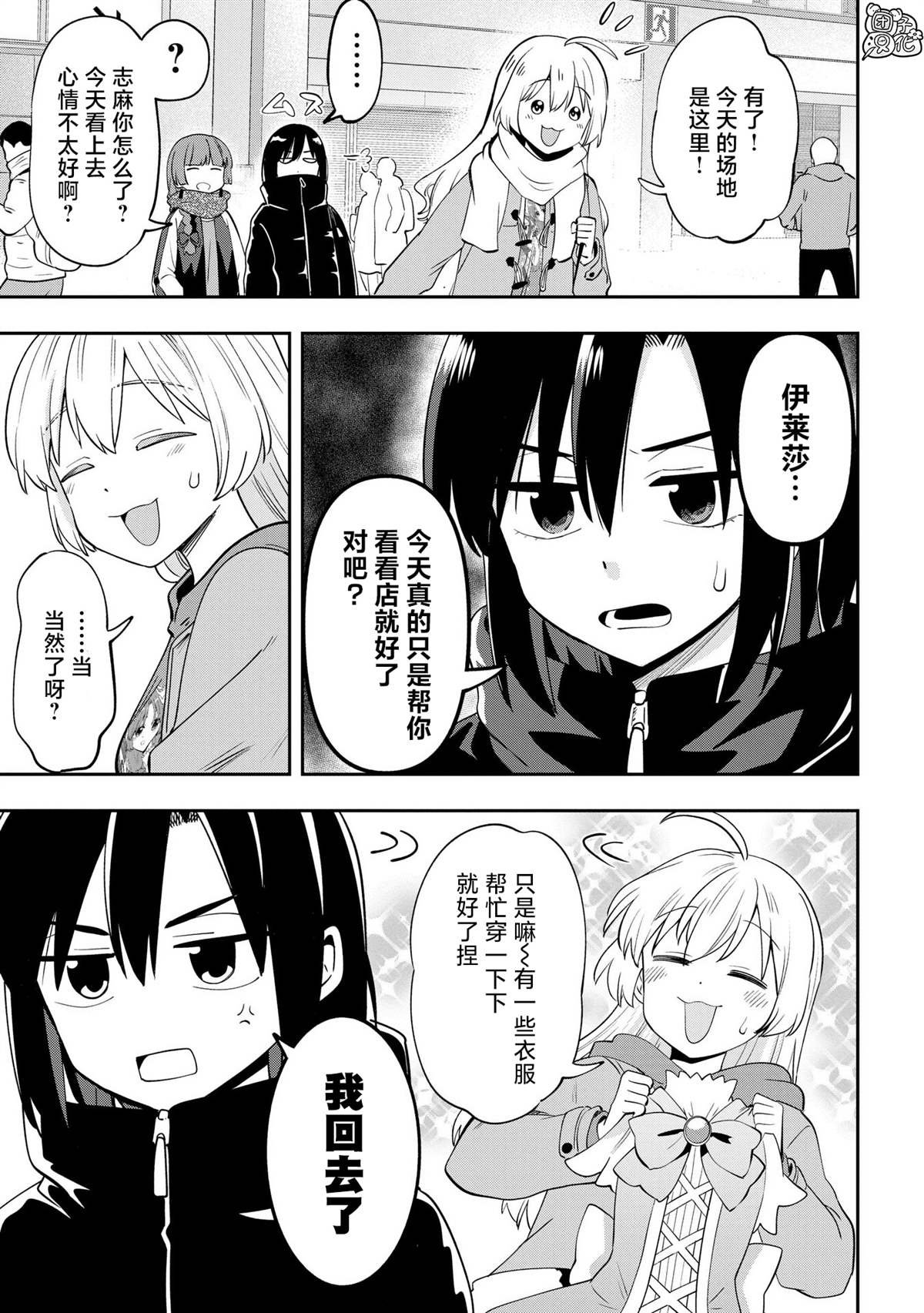 第16话