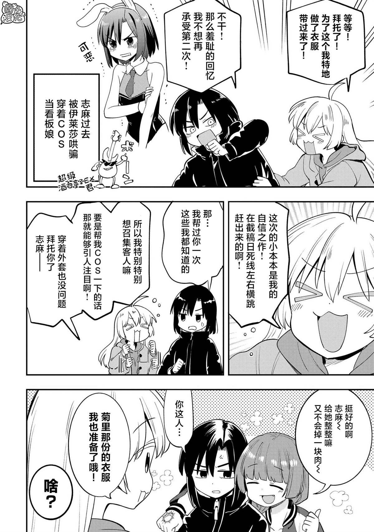 第16话