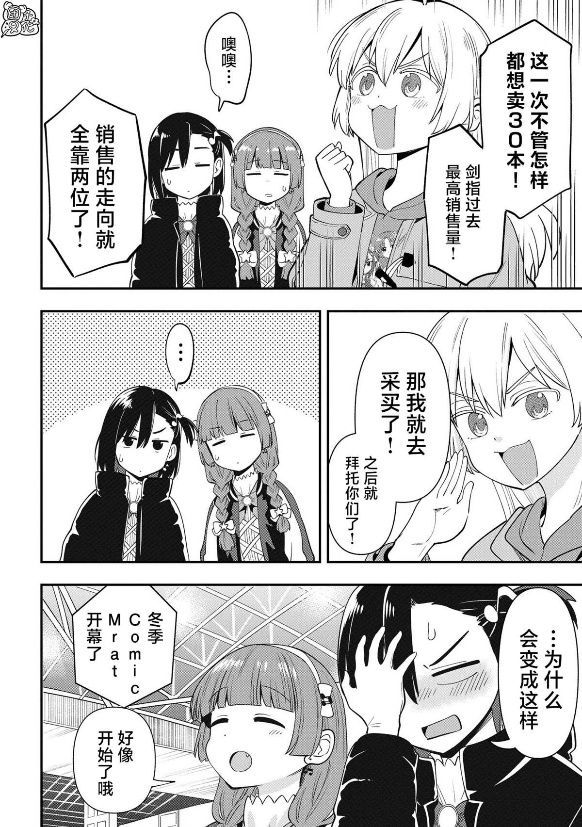 第16话