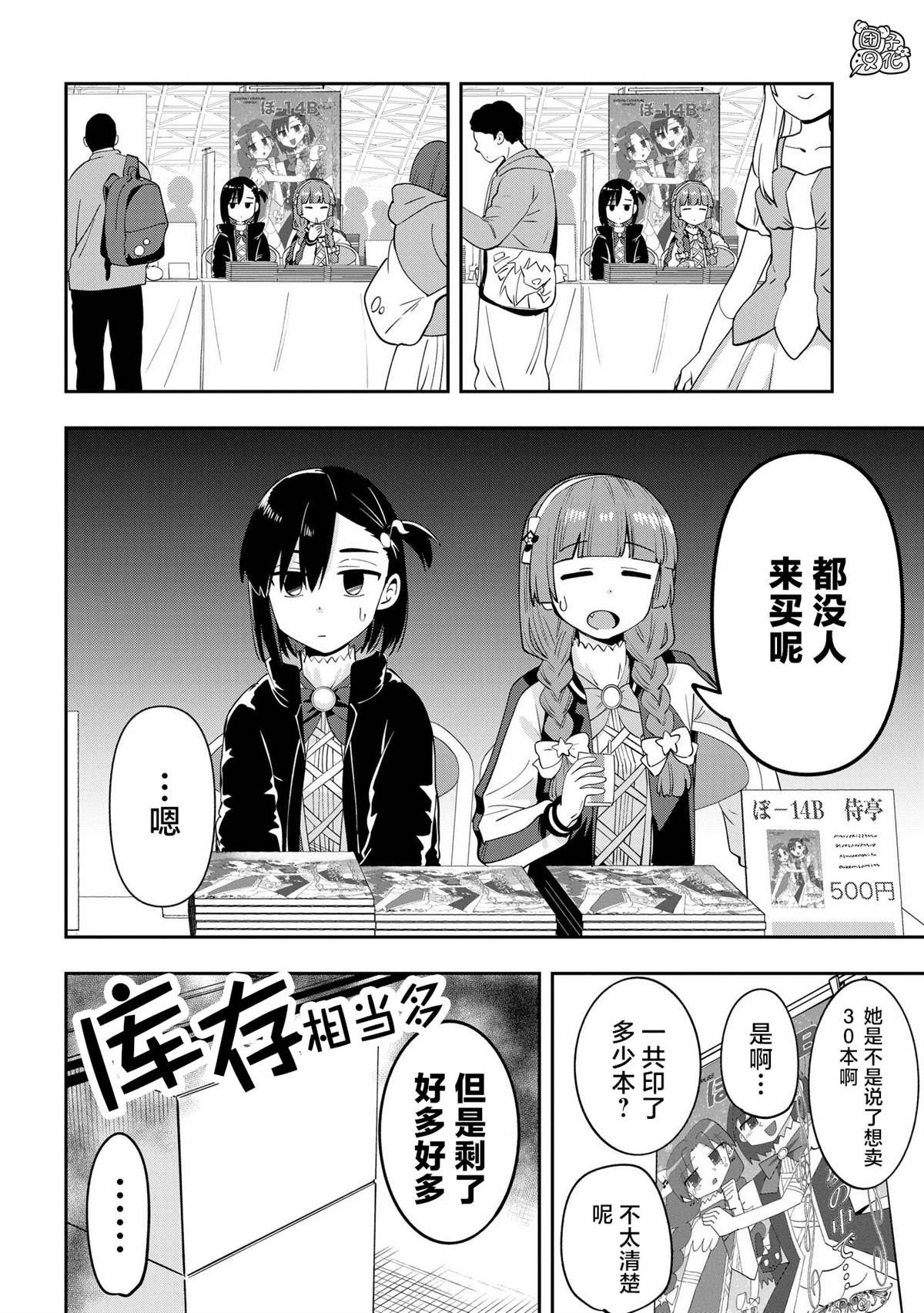 第16话
