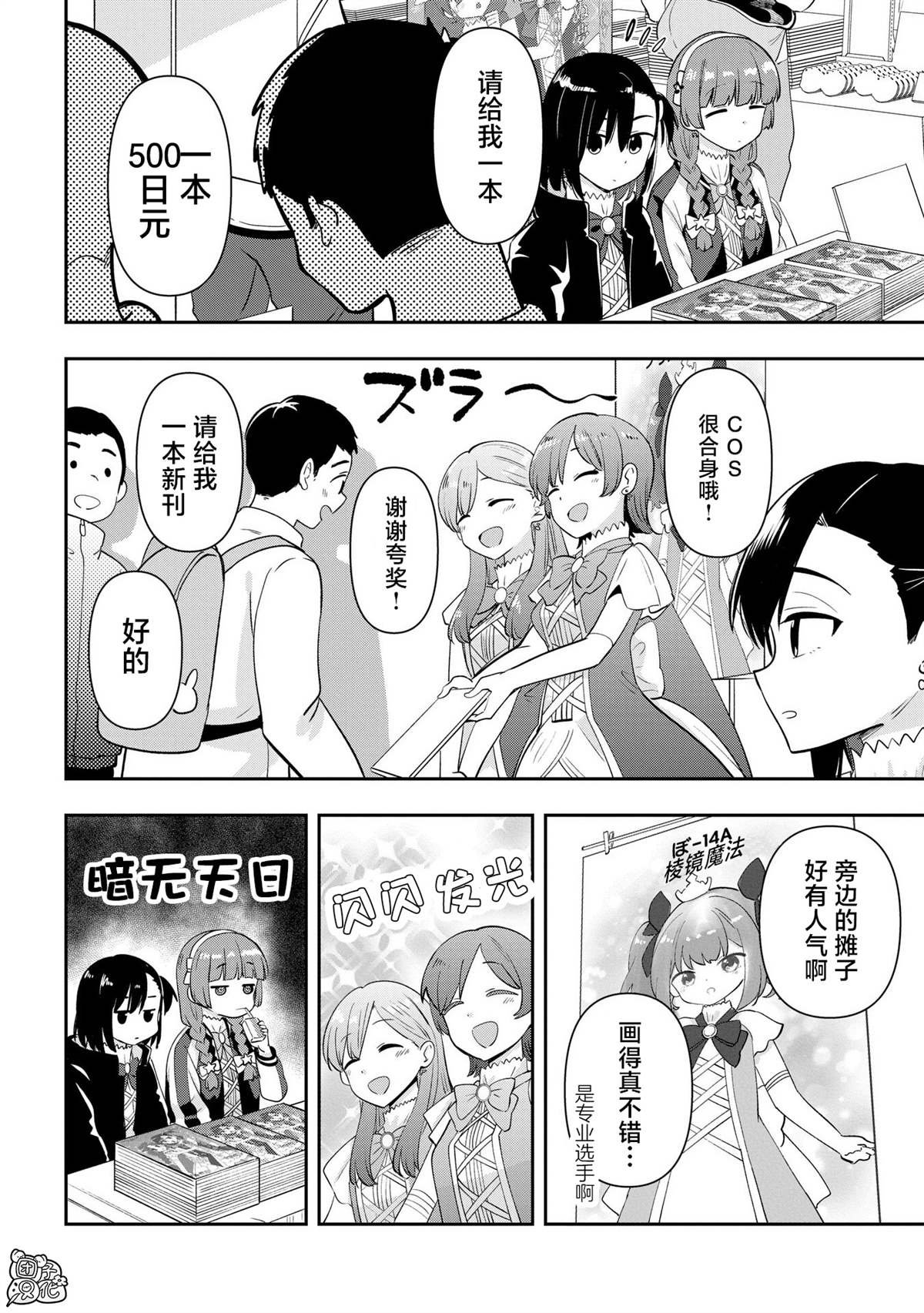第16话