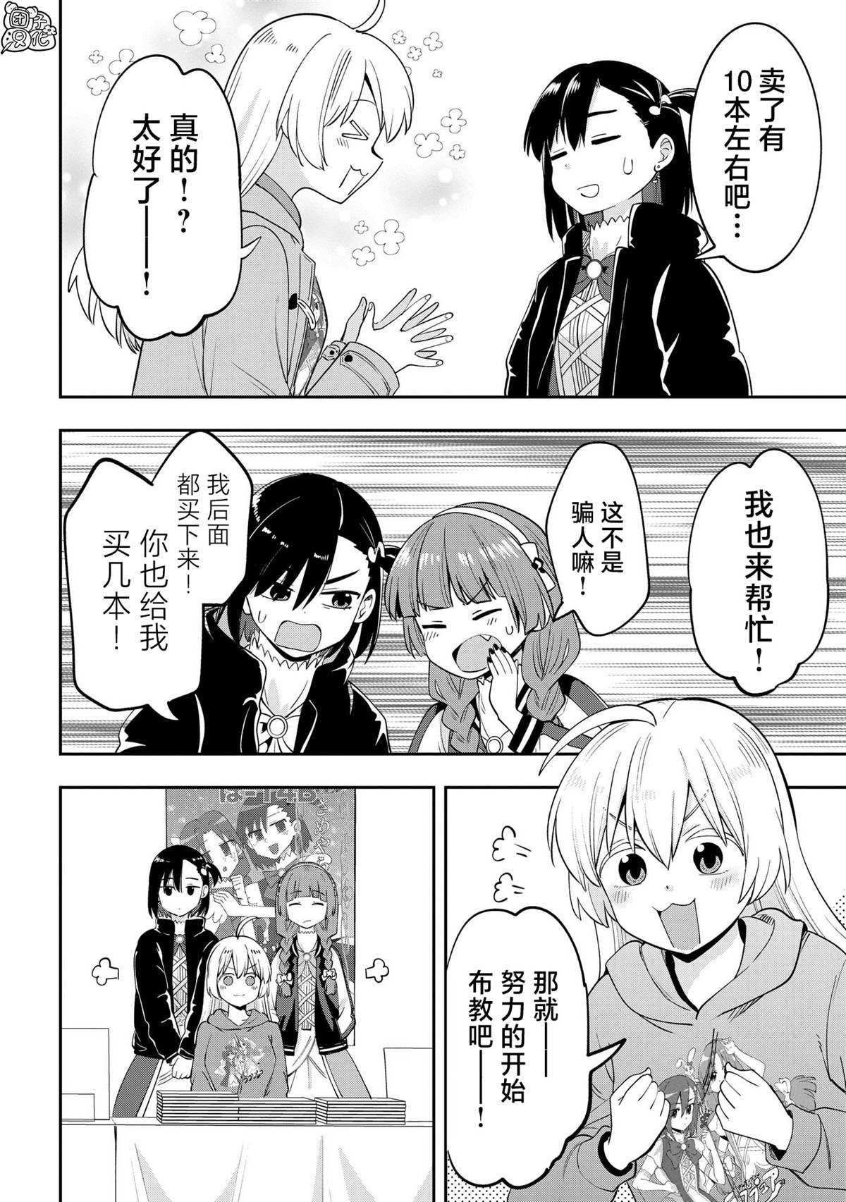 第16话