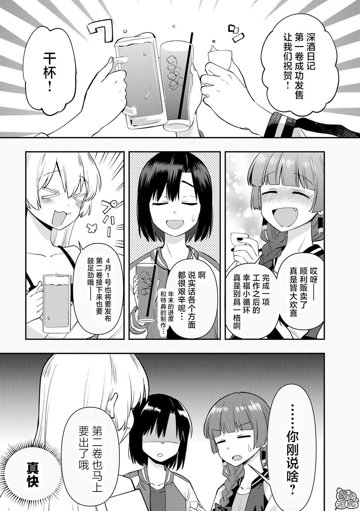 番外3