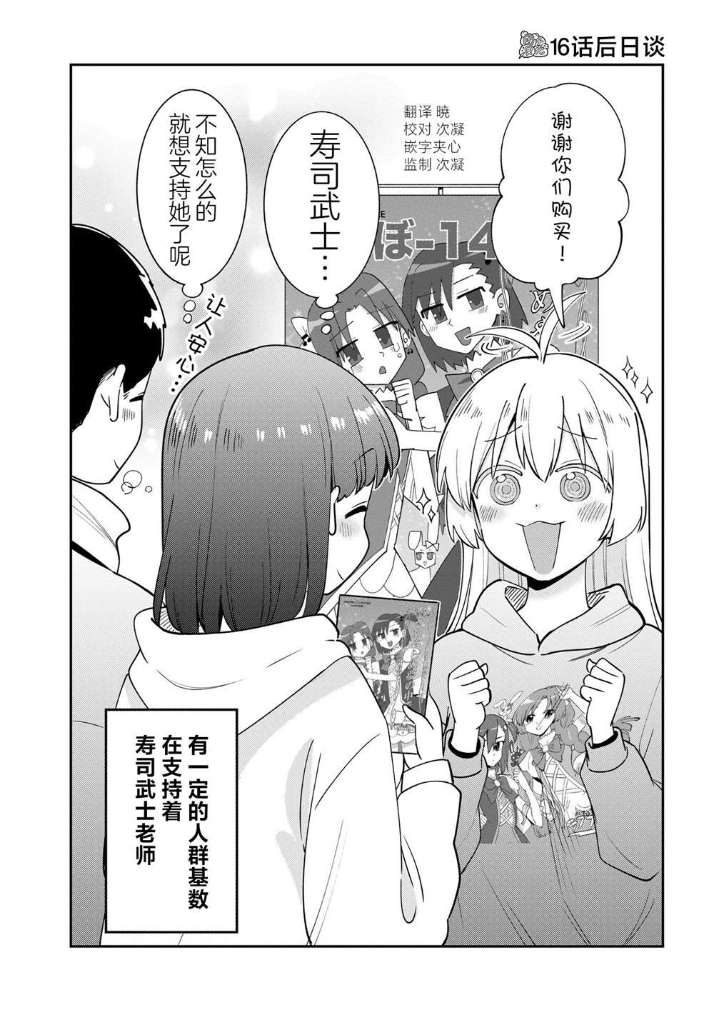 第16.5话