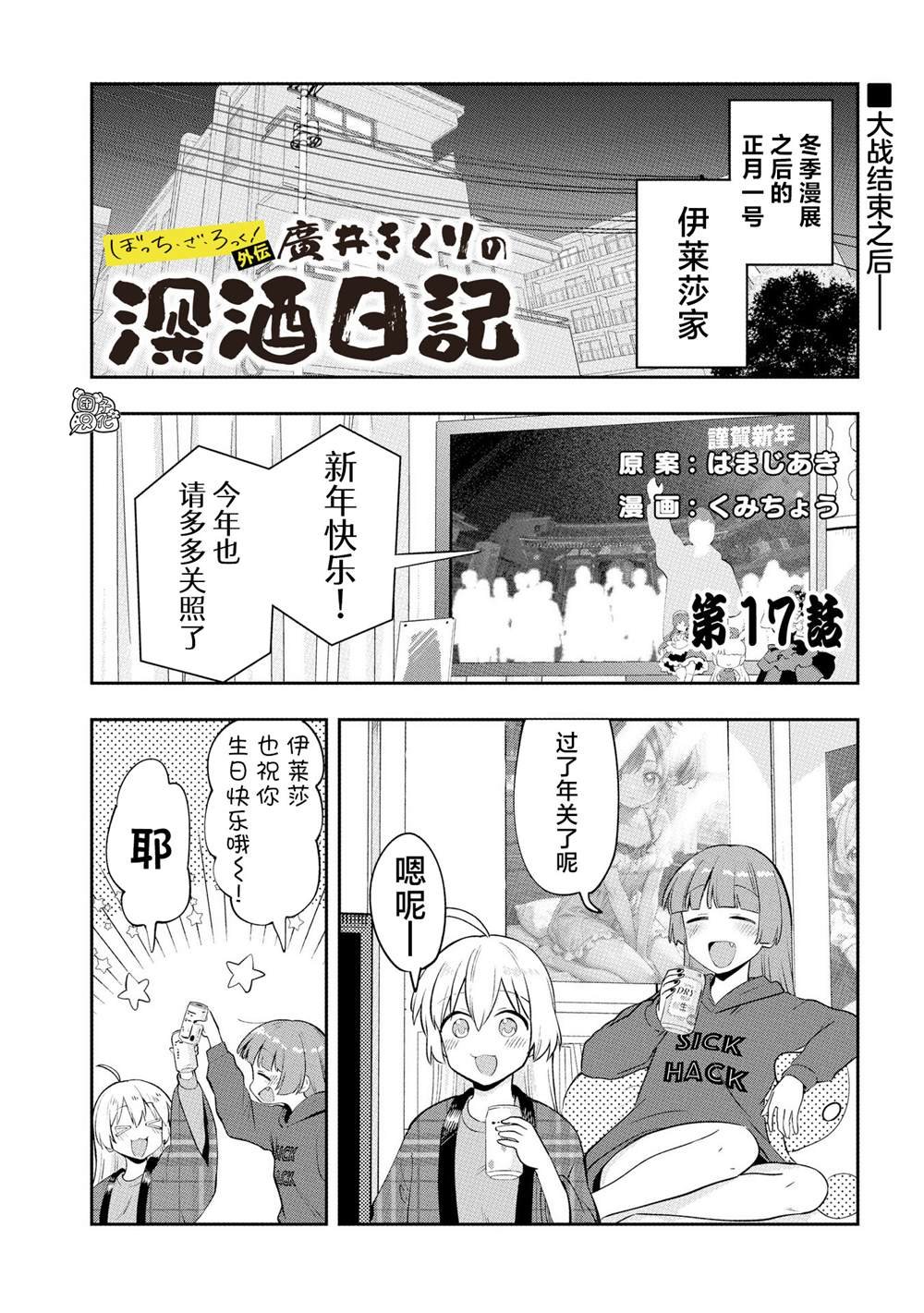 第17话