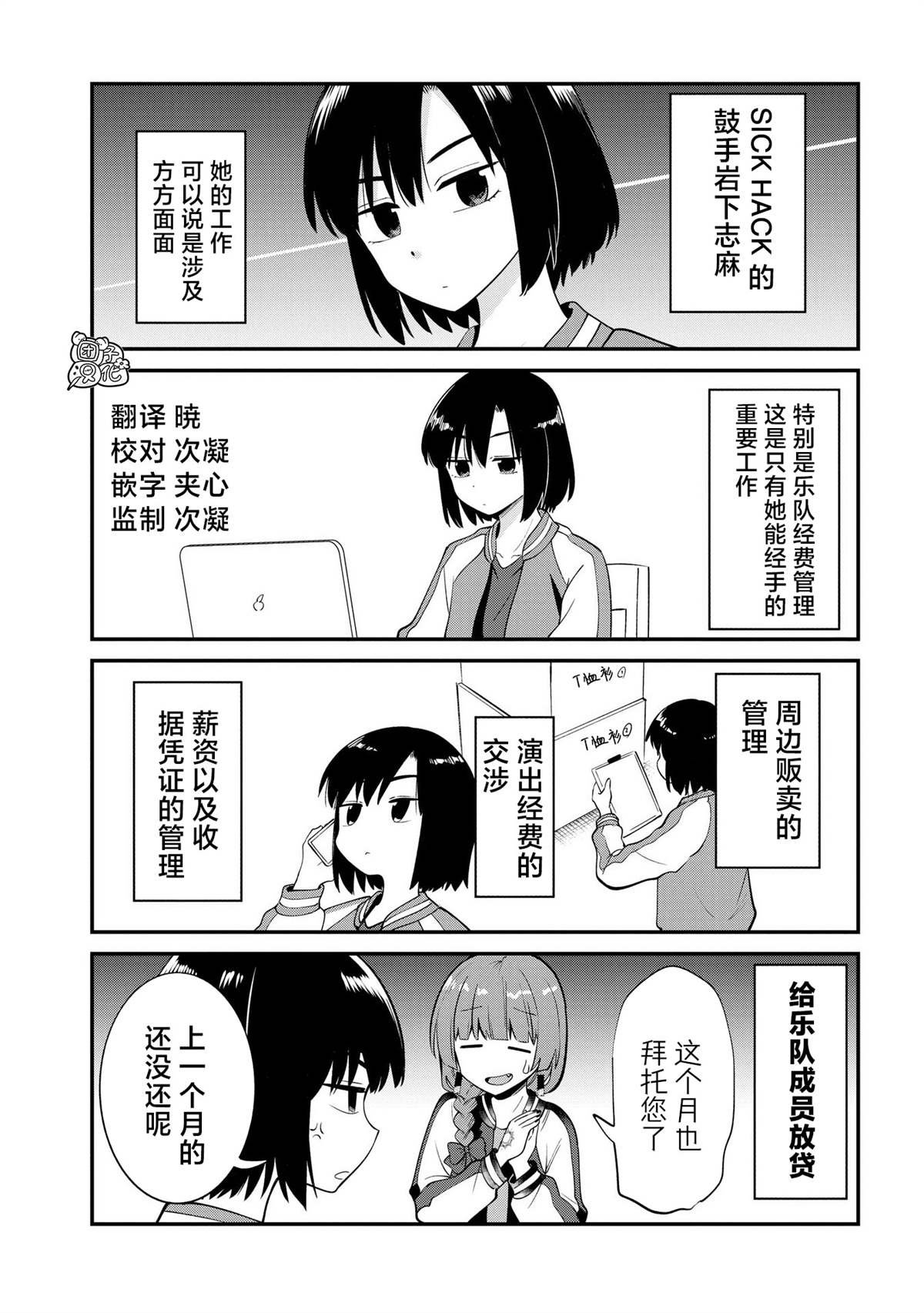 番外4