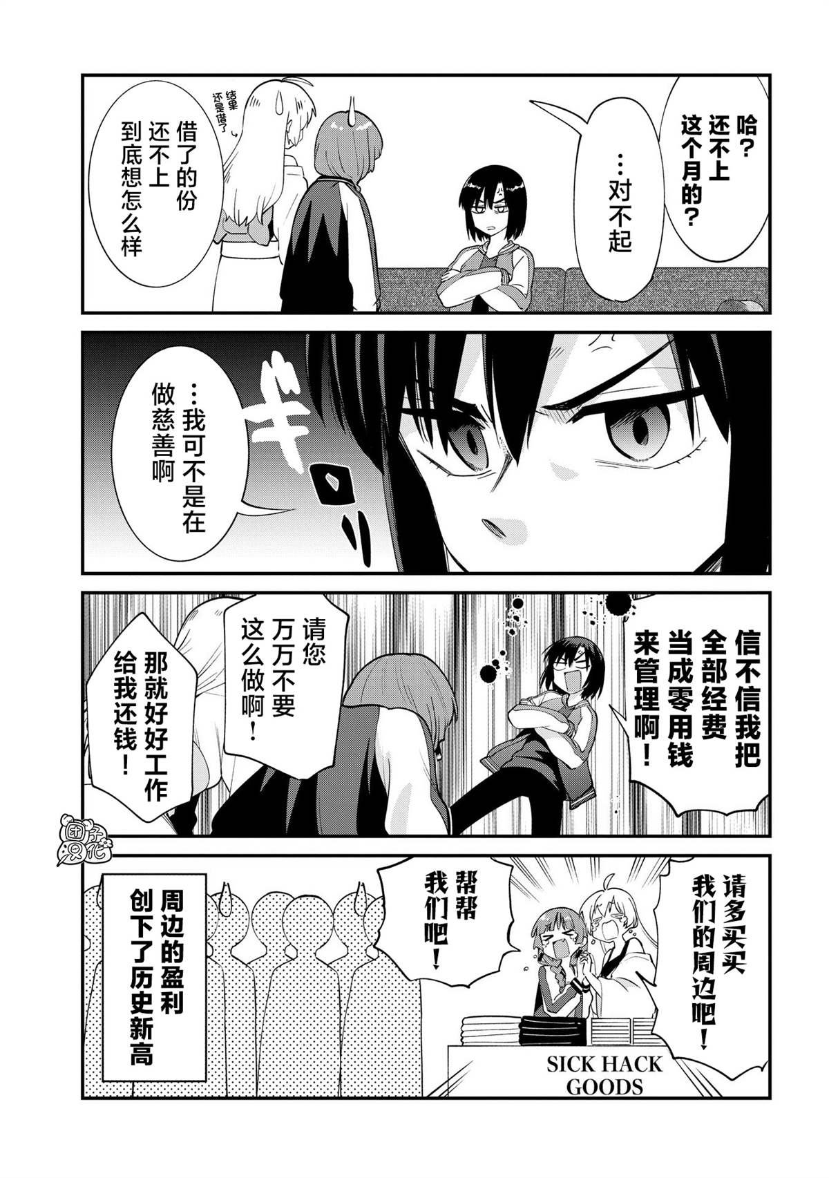 番外4