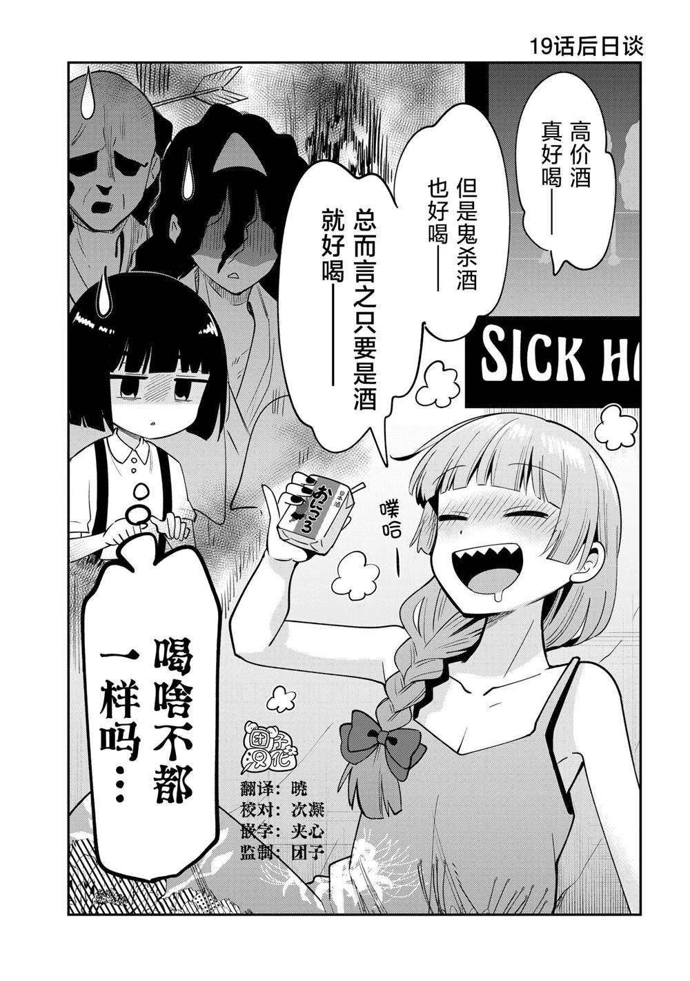第19.5话