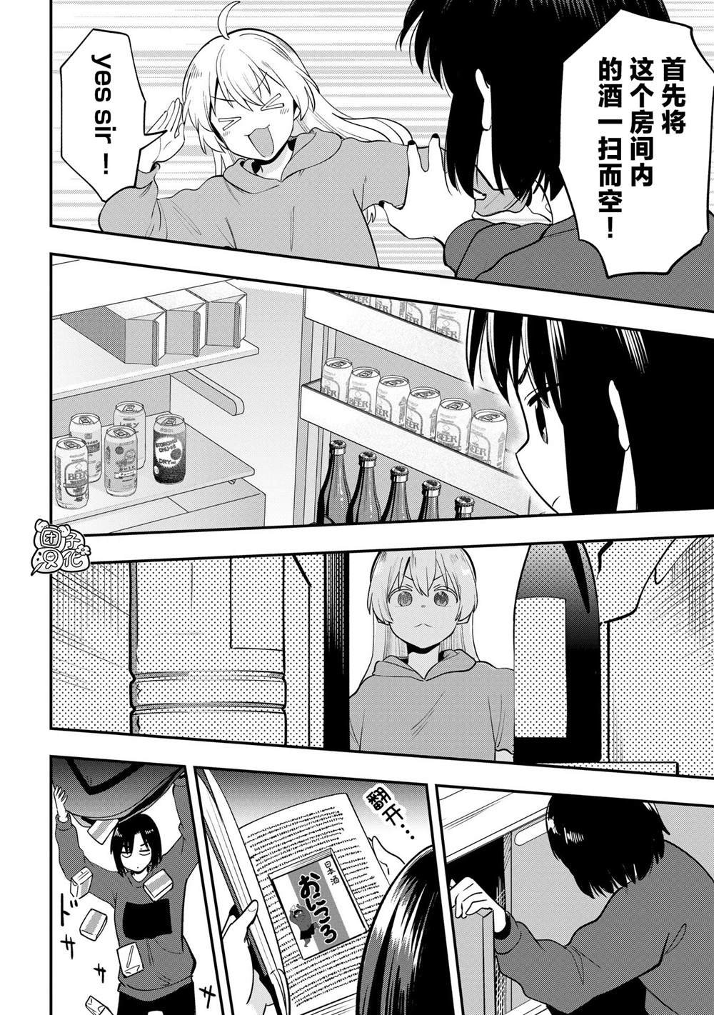 第20话