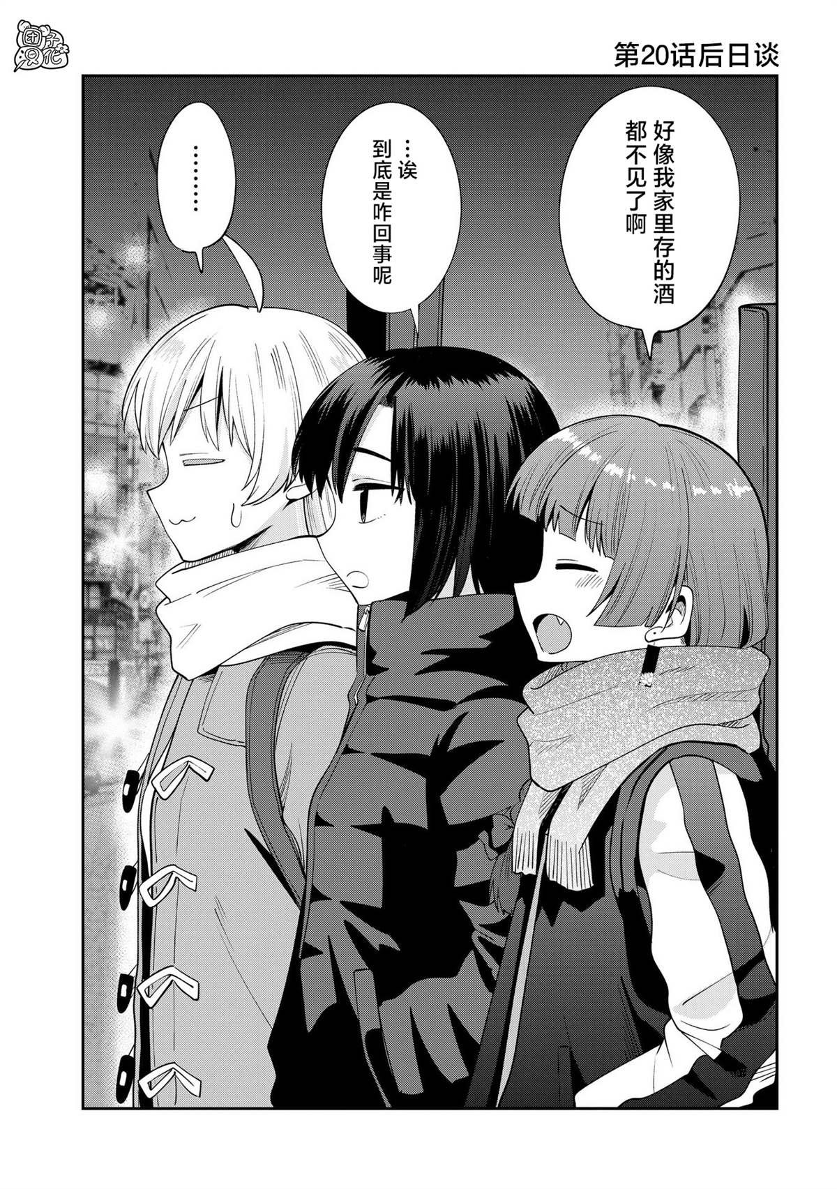 第20.5话