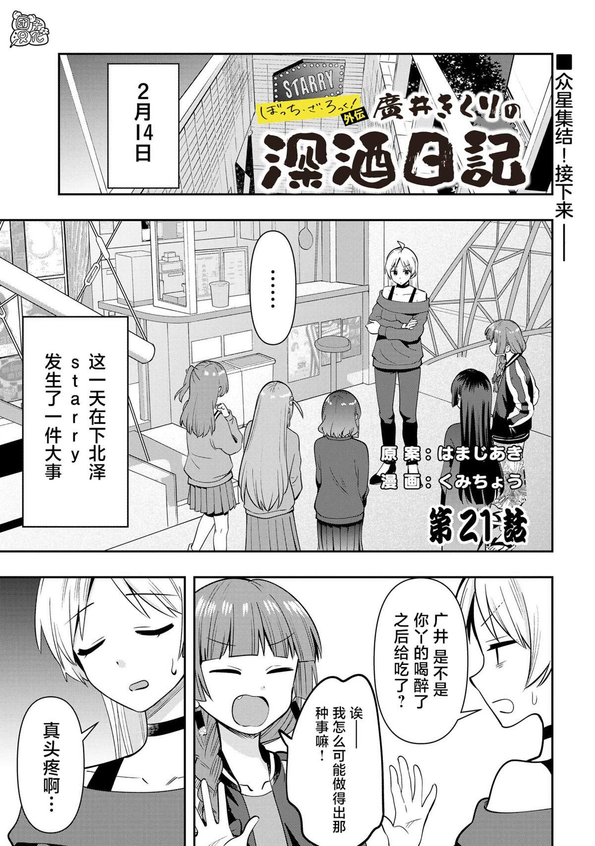 第21话