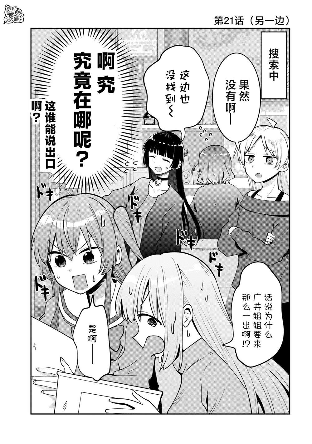 第21.5话