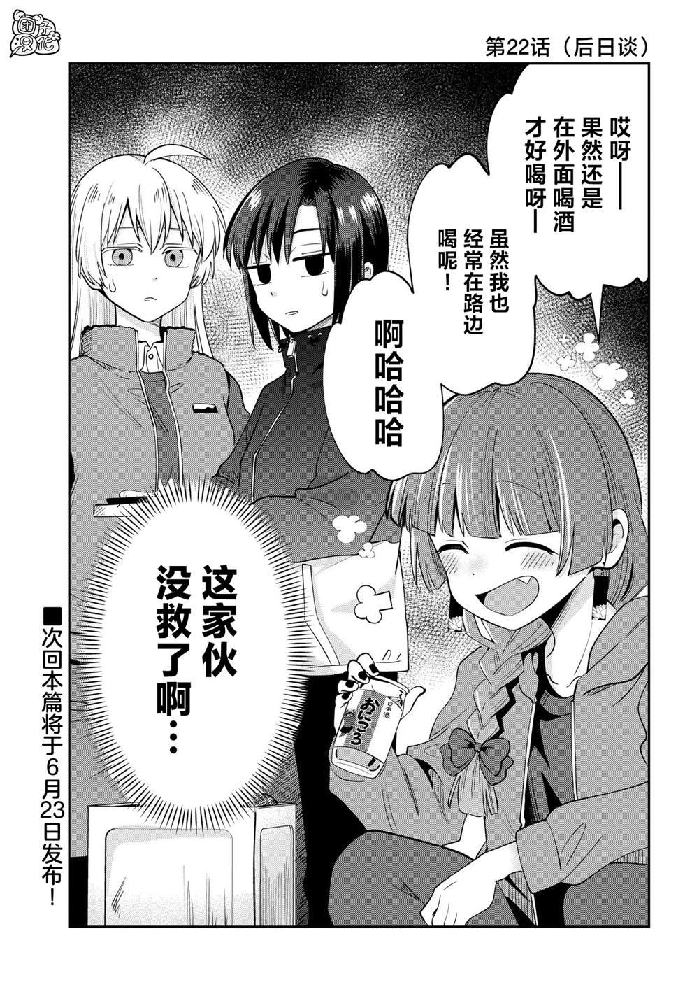 第22.5话