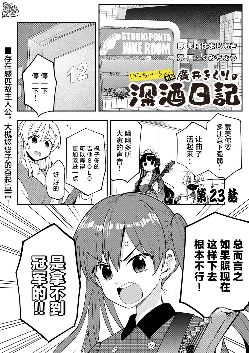 第23话