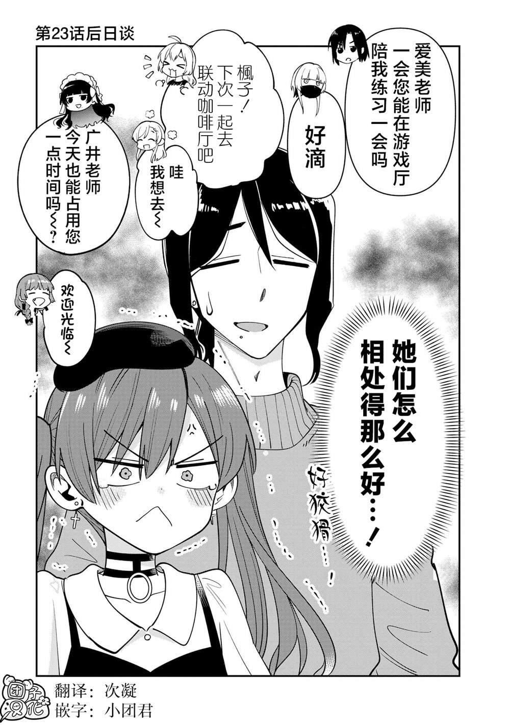 第23.5话