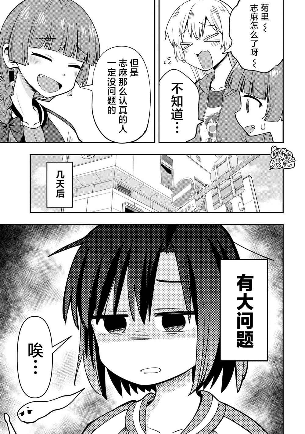 第25话