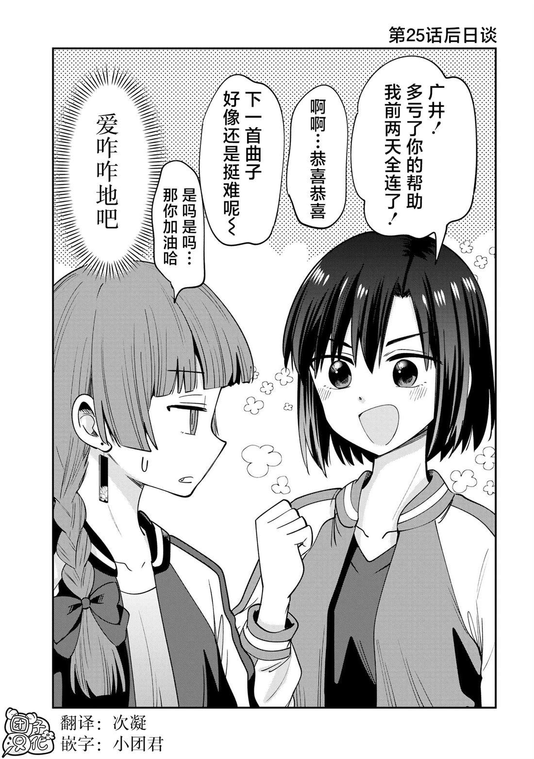 第25.5话
