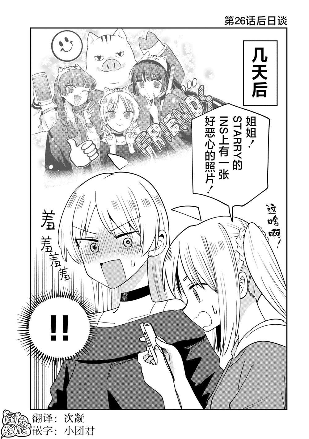 第26.5话