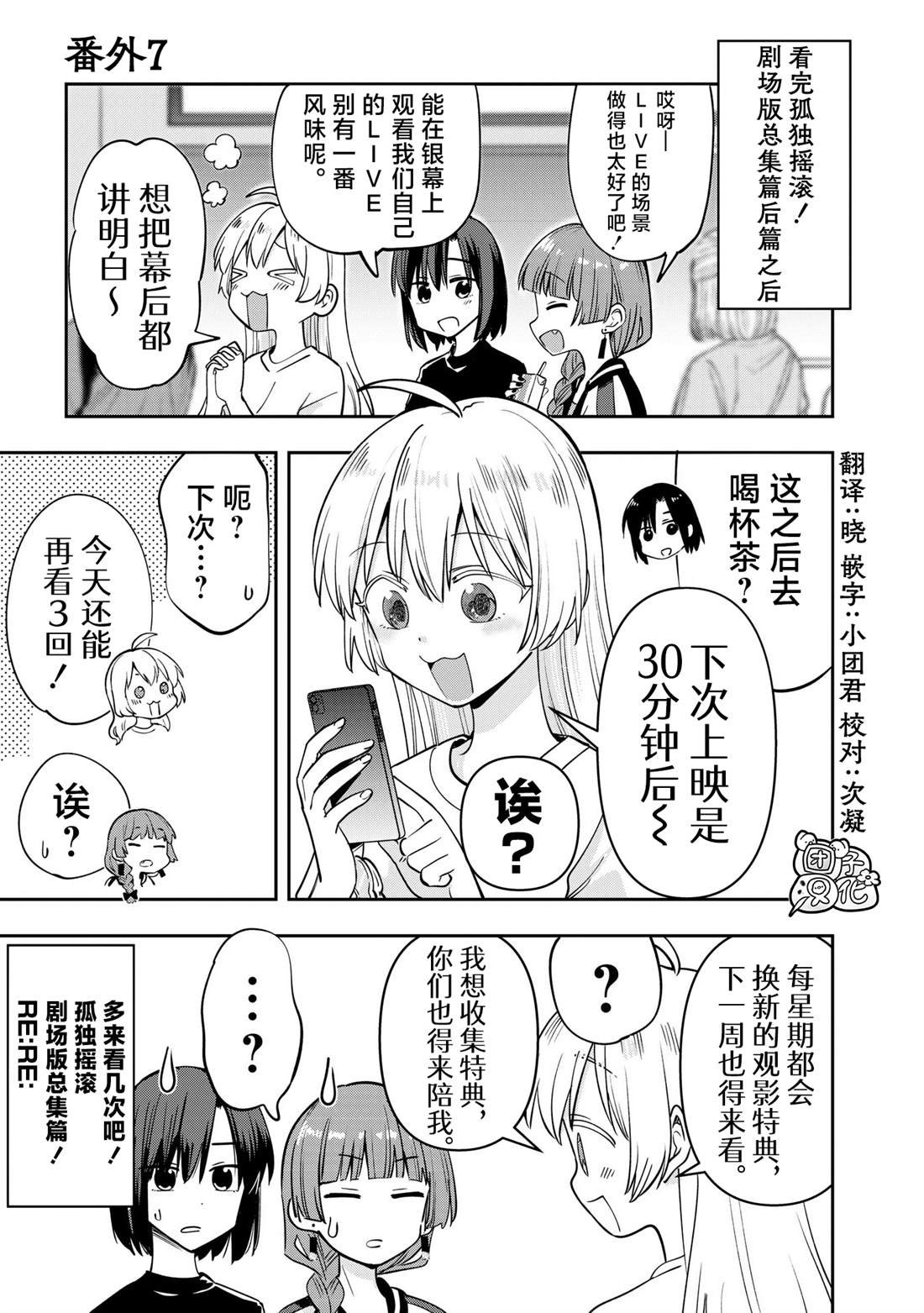 番外7
