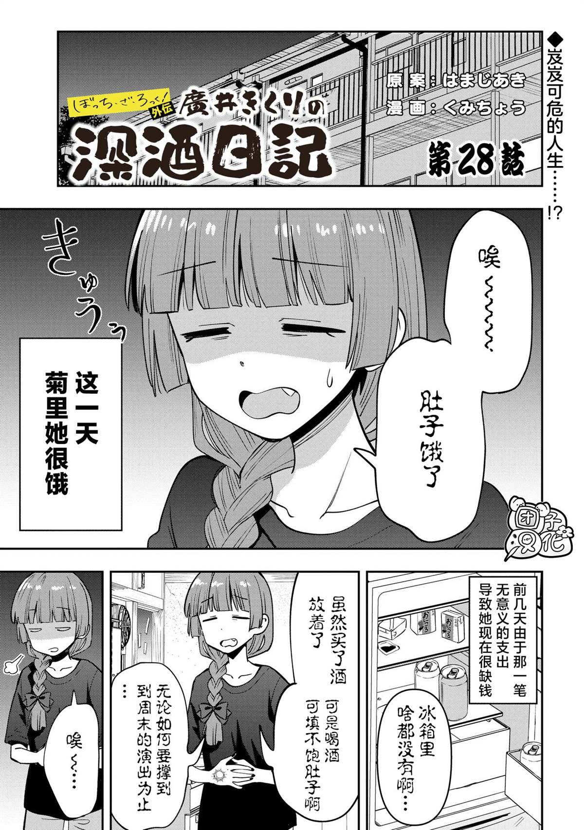 第28话