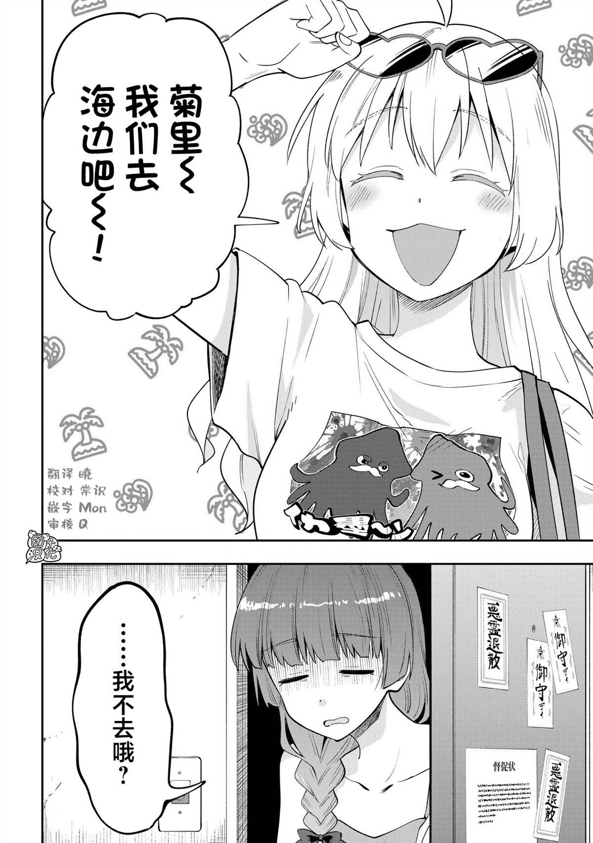 第6话