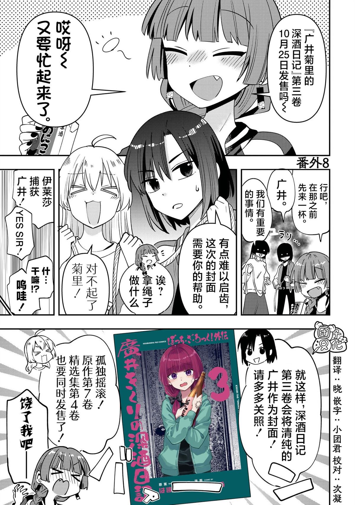 番外8
