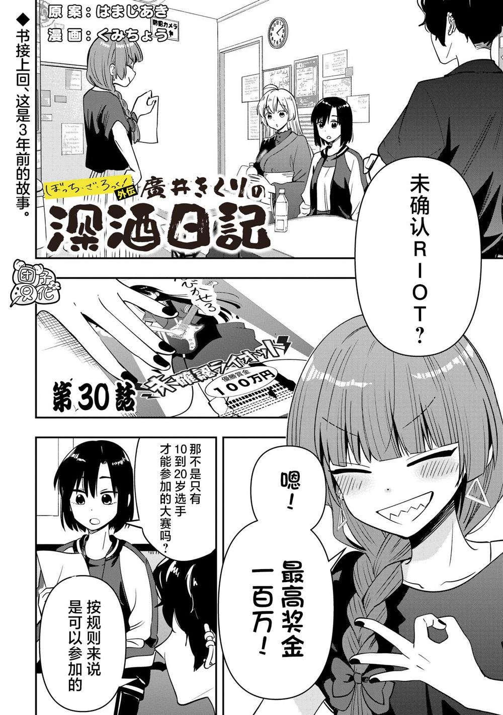 第30话