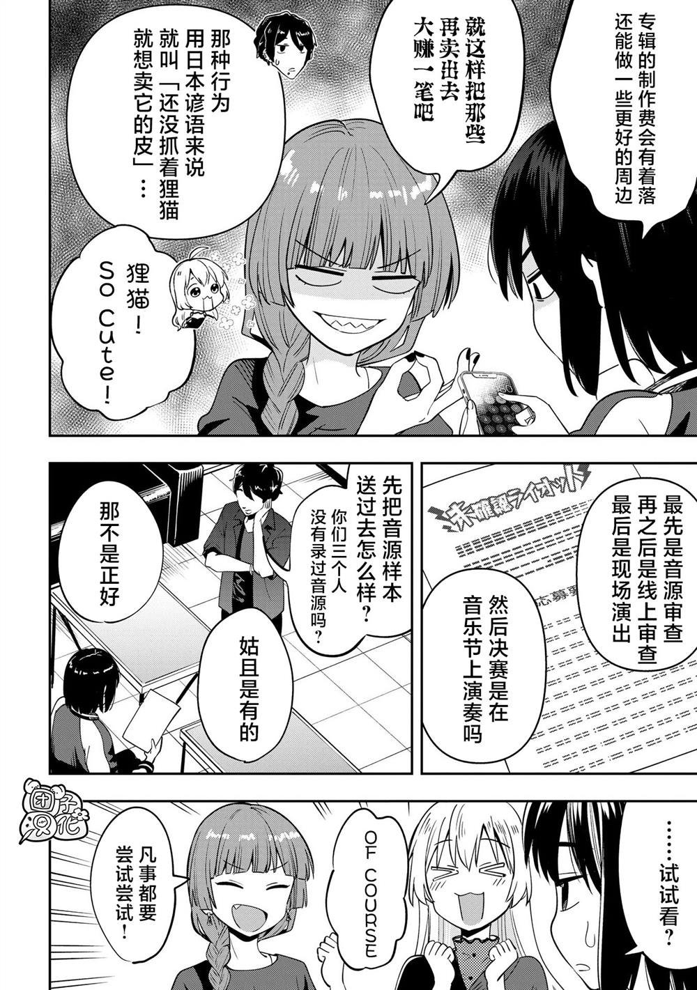 第30话